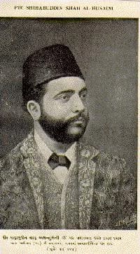 Imam Shamsuddin Ali