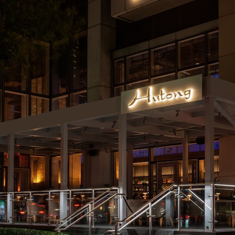 Hutong Miami - Photo 3